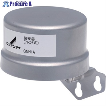 DXアンテナ 伝送機器保護用 保安器 GNH1A  1個 ▼730-0803