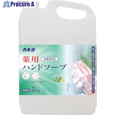 カネヨ 薬用ハンドソープ 5kg 701054-A  1個 ▼514-5640