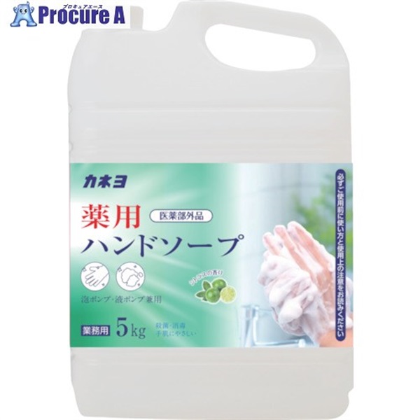 カネヨ 薬用ハンドソープ 5kg 701054-A  1個 ▼514-5640