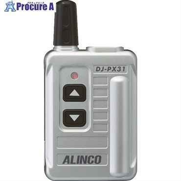 ALINCO コンパクト特定小電力トランシーバー シルバー DJPX31S  1台 ▼770-8777