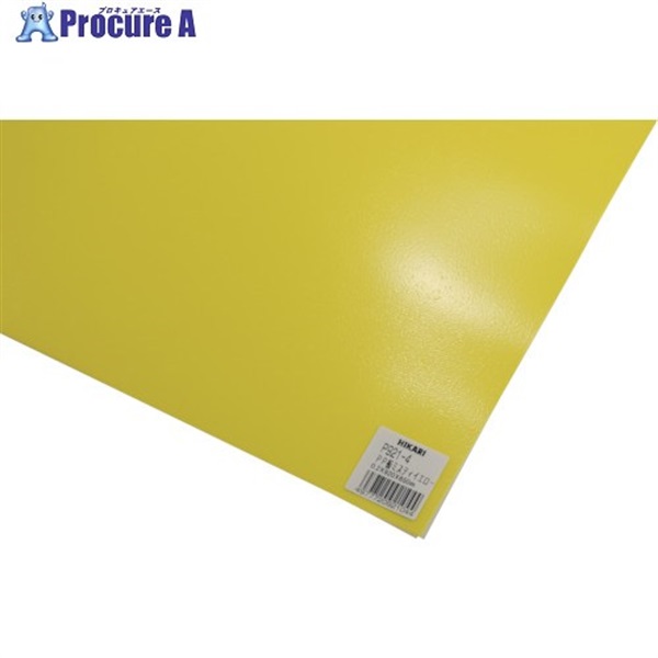 光 PP板 イエロー 0.2×920×650mm P921-4  1枚 ▼820-1893