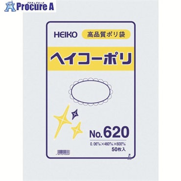 HEIKO ポリ規格袋 ヘイコーポリ No.620 紐なし 50枚入り 006621000  10袋 ▼149-1200