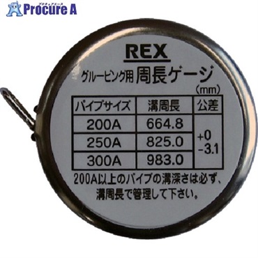 REX 周長ゲージ 341132  1個 ▼809-4609