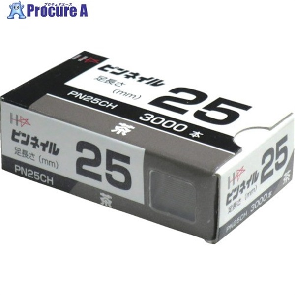 DAIDOHANT ピンネイル PN25 CH 茶 (3000本入) 00023856  1箱 ▼821-8414