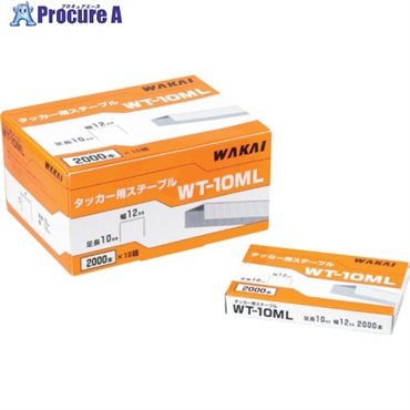 WAKAI ハンマータッカー・ガンタッカー用ステープル WT-10ML(2000本×10箱) WT10ML  1箱 ▼385-6690