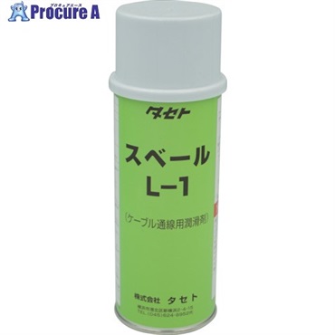 TASETO ケーブル通線用潤滑剤(エアゾールタイプ) スベ-ルL-1 450型 SBL1  1個 ▼346-9314