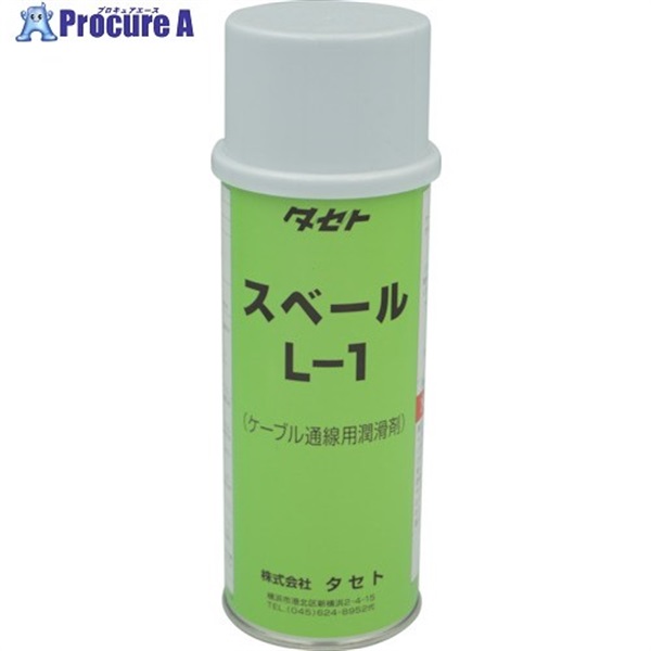 TASETO ケーブル通線用潤滑剤(エアゾールタイプ) スベ-ルL-1 450型 SBL1  1個 ▼346-9314