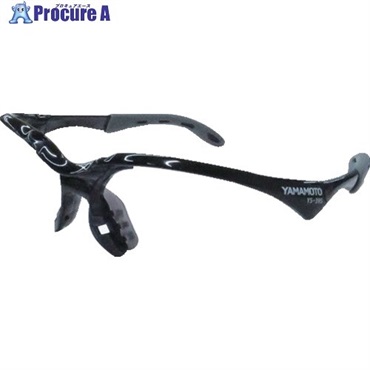YAMAMOTO 二眼形保護めがね YS-395用 フレームセット(BLK) YS-395FRAME(BLK)  1個 ▼545-8401