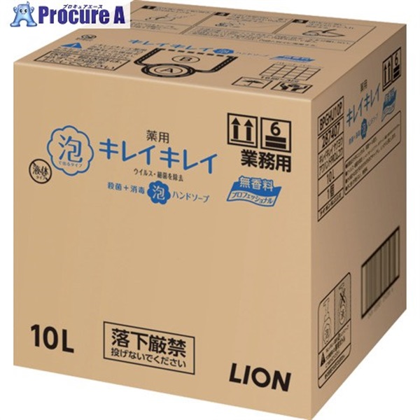 ライオン キレイキレイ薬用泡ハンドソープ 無香料 10L BPGHU10P  1個 ▼608-7168