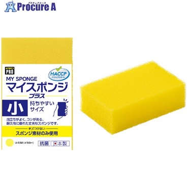 キクロン キクロンプロU532 マイスポンジプラス小 Y U-532  1個 ▼609-6530
