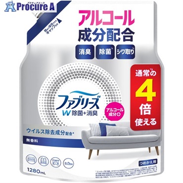 P＆G 消臭スプレー ファブリーズ W除菌＋消臭スプレー 布用 無香料 アルコール成分配合 詰め替え 1280ml 433728  1個 ▼692-1034