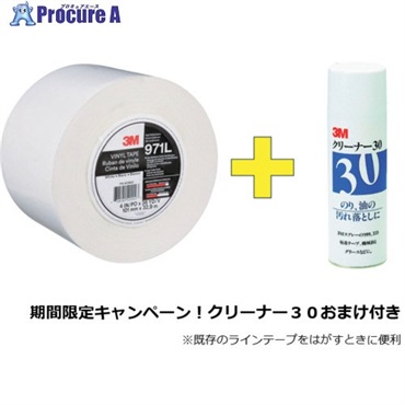 3M 【2026年10月～12月末までキャンペーン】  ラインテープ971L 白 101.6mm×32.9m(クリーナーおまけ付き) 971L WT 101X32-CP  1S ▼715-8109