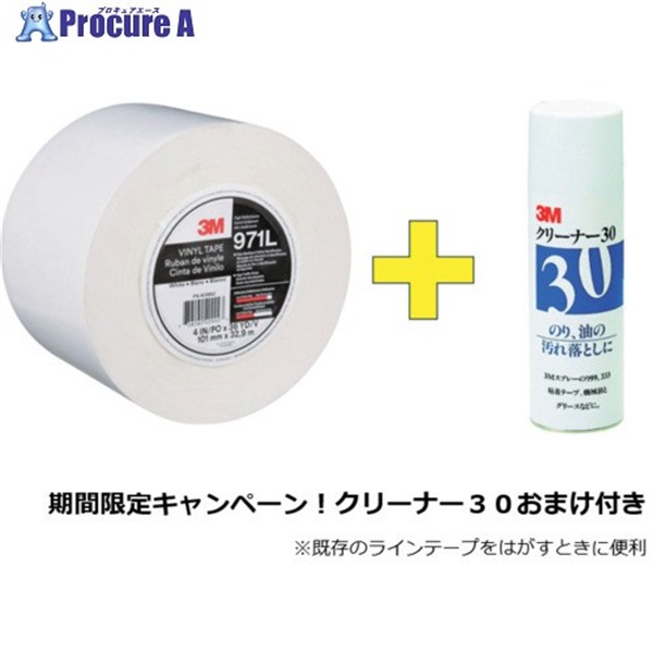 3M 【2026年12月末までキャンペーン】ラインテープ971L 白 101.6mm×32.9m(清クリーナー30おまけ付き) 971L WT 101X32-CP  1S ▼715-8109