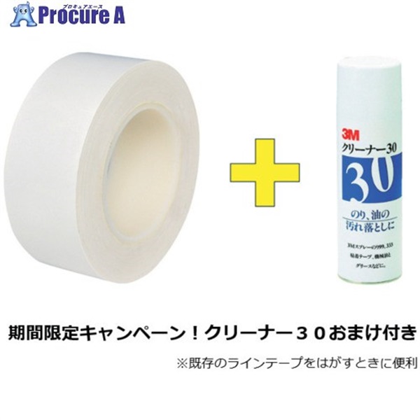 3M 【2026年12月末までキャンペーン】 超高耐久ラインテープ971L 白 50mm×16m(クリーナー30おまけ付き) 971L WT 50X16-CP  1S ▼715-8124