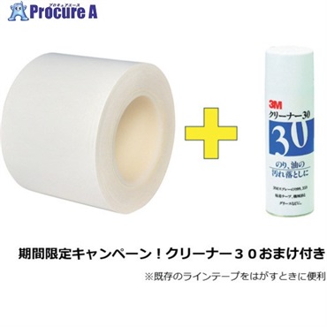 3M 【2026年10月～12月末までキャンペーン】 超高耐久ラインテープ971L 白 100mm×16m(クリーナー30おまけ付き) 971L WT 100X16-CP  1S ▼715-8125