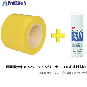 3M 【2026年10月～12月末までキャンペーン】 超高耐久ラインテープ971L 黄 100mm×16m(クリーナー30おまけ付き) 971L YL 100X16-CP  1S ▼715-8126