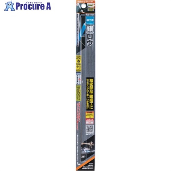 新富士 細工用銀ロウ RZ-1107  1パック ▼731-5581