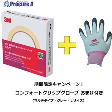 3M 【2026年10月～12月末までキャンペーン】 ポリエチレンテープ 5421 25mmX15m 白(グローブおまけ付き) 5421 25X15-GLOVE CP  1S ▼740-2034