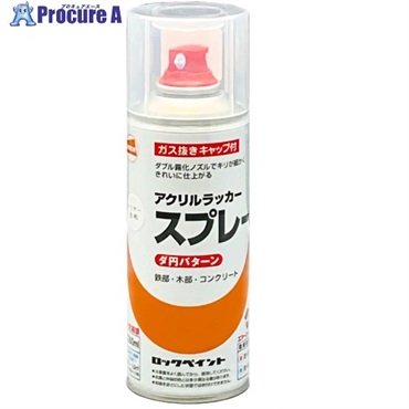 ロック 元気アクリルラッカースプレー 銀 420ml H62-8301-6K  48本 ▼851-2459
