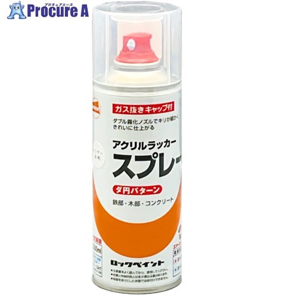 ロック 元気アクリルラッカースプレー 銀 420ml H62-8301-6K  48本 ▼851-2459