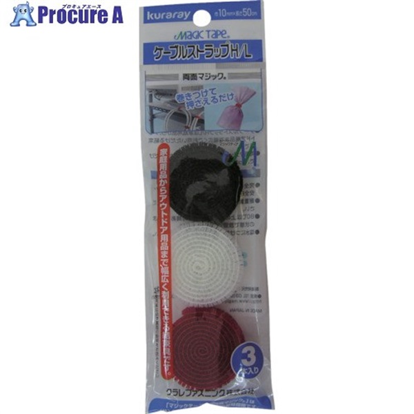ユタカメイク マジックテープ ケーブルストラップH/L 10mm×50cm 3本 G-253  20個 ▼113-2321