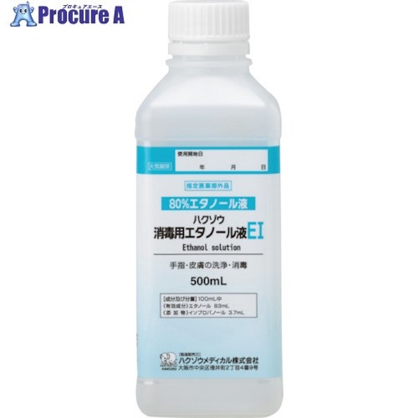 ハクゾウメディカル ハクゾウ消毒用エタノール液EI 500ml 2600187  1本 ▼403-8022