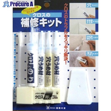 建築の友 クロスの補修キット C-30  1個 ▼520-4767