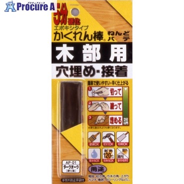 建築の友 ねんどパテ NO、1 ダークオーク AP-01  1個 ▼522-7964