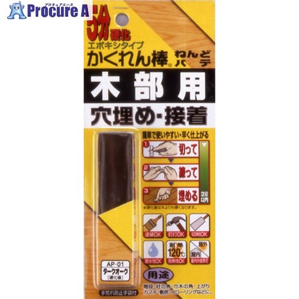 建築の友 ねんどパテ NO、1 ダークオーク AP-01  1個 ▼522-7964