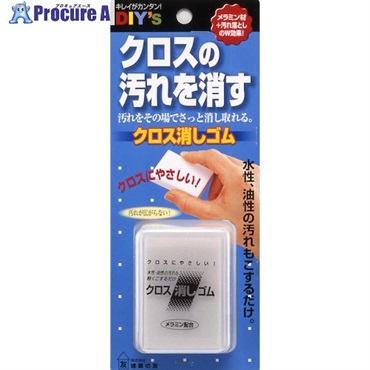 建築の友 クロス消しゴム CK-01  1個 ▼522-7983