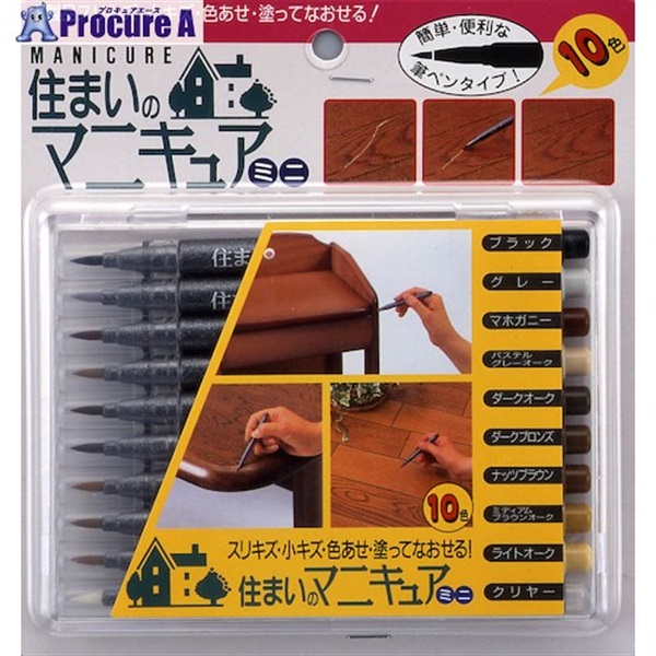 建築の友 住まいのマニキュア10色セット MB-30  1個 ▼522-7997