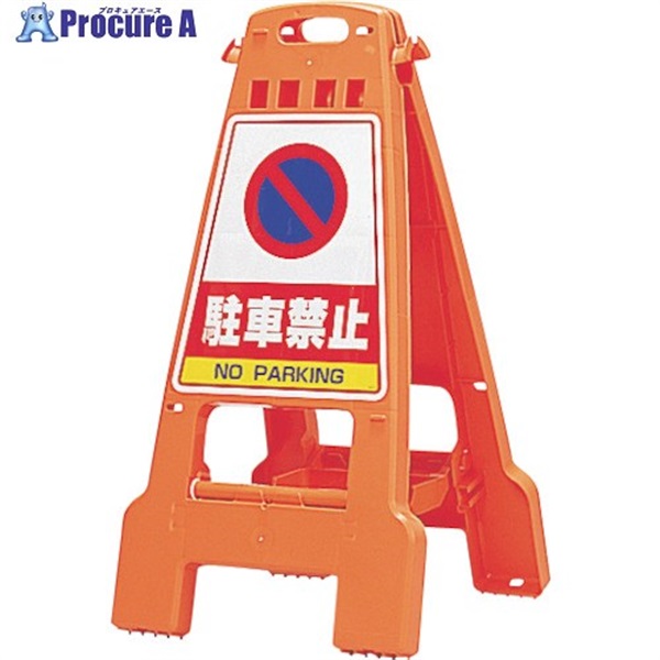 DIC 再生プラスチック製看板 「カンバリ」 (シール別売り) オレンジ DKB800 EFO  O  1台 ▼564-2713