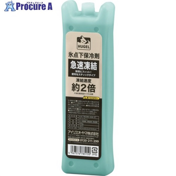 IRIS 111957 HUGEL 氷点下保冷剤急速凍結スティックタイプ HHK-ST  1個 ▼706-2230