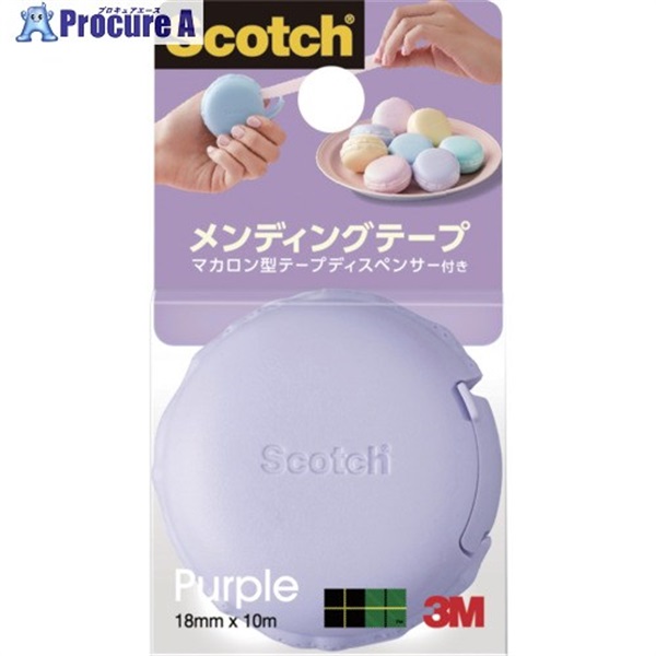3M スコッチ メンディングテープ マカロン型テープディスペンサー付き 810 パープル MCR-PP 810 MCR-PP  1パック ▼709-5695
