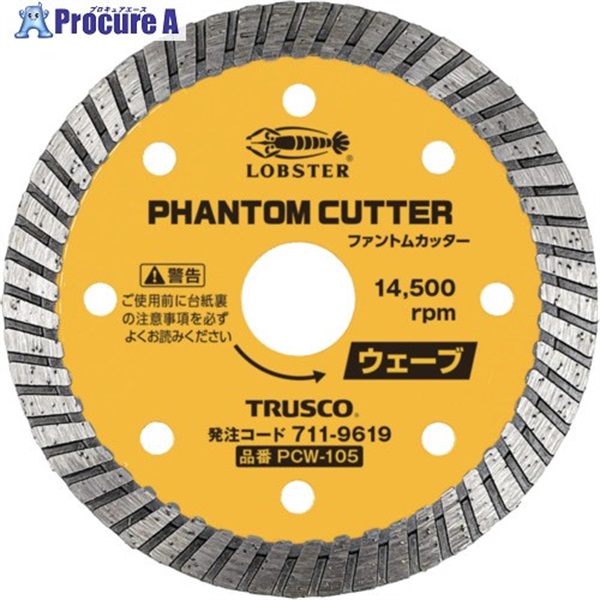 エビ ダイヤモンドカッター ファントムカッター ウェーブタイプ 乾式 105mm PCW-105  1枚 ▼711-9619