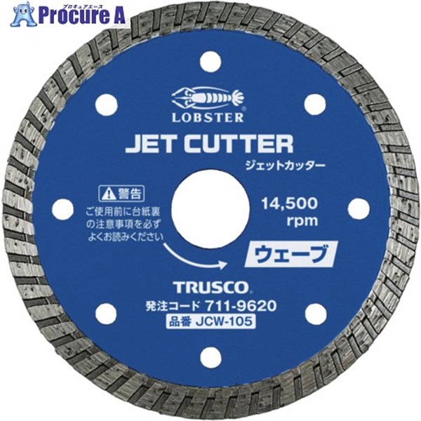 エビ ダイヤモンドカッター ジェットカッター ウェーブタイプ 乾式 105mm JCW-105  1枚 ▼711-9620
