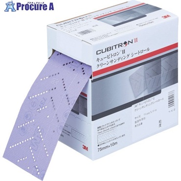 3M キュービトロン2 フッキット クリーンサンディングシートロール #1000＋ 75mm×10m H/CSRL 1000 75 CBT  1箱 ▼712-4733