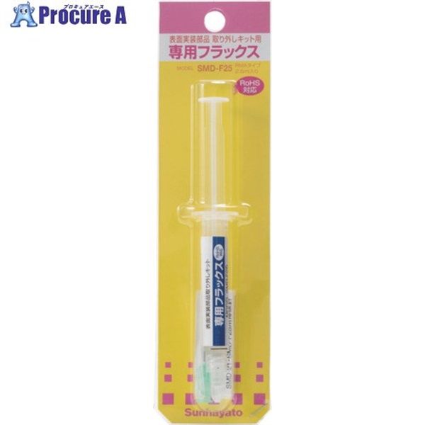 サンハヤト SMD専用フラックス SMDF25  10個 ▼816-3339
