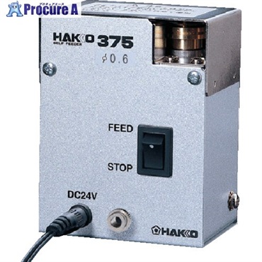 白光 ハッコー375 100-240V 0.6mm用 375-02  1台 ▼849-7150