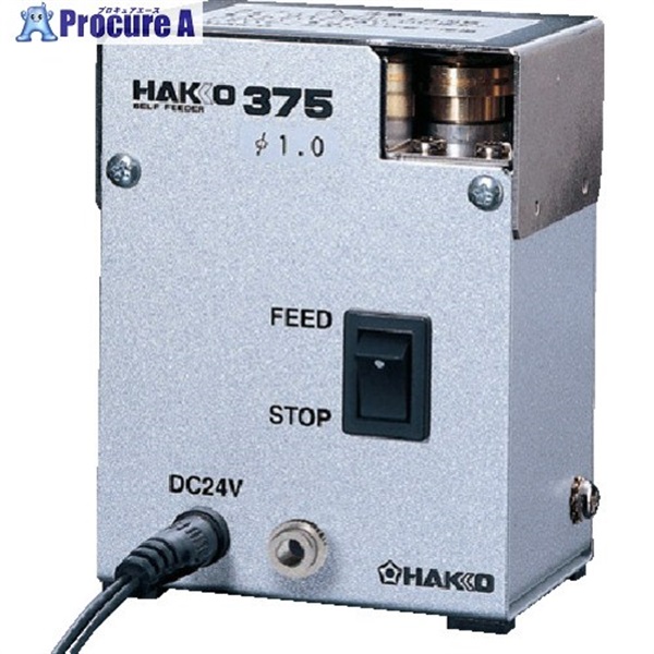 白光 ハッコー375 100-240V 1.0mm用 375-04  1台 ▼849-7152