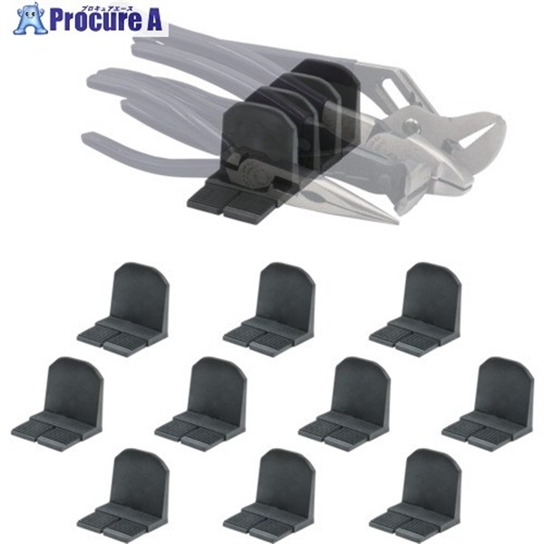 ステルスマウント ツールホルダー Drawer Hiveツールキャビネット用プライヤーホルダー 10個入り DHSP-PL-10  1袋 ▼703-5083