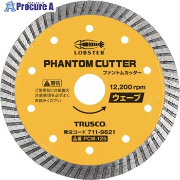 エビ ダイヤモンドカッター ファントムカッター ウェーブタイプ 乾式 125mm PCW-125  1枚 ▼711-9621