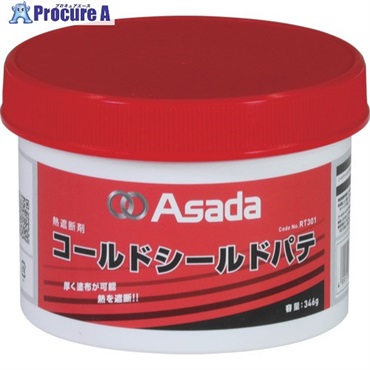 Asada コールドシールドパテ 346g RT301  1個 ▼717-2173