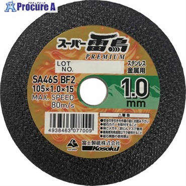 富士 切断砥石 スーパー雷鳥プレミアム1.0(10＋1) RP105101  1箱 ▼717-9454