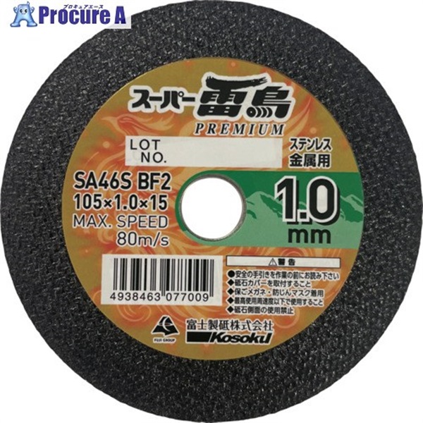 富士 切断砥石 スーパー雷鳥プレミアム1.0(10＋1) RP105101  1箱 ▼717-9454