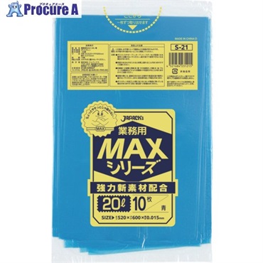 ジャパックス 業務用MAX 20L 青10枚 厚み0.015mm S-21  1冊 ▼389-2665
