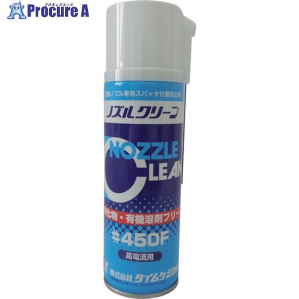 TC ノズルクリーン 450F 220ml エアゾールタイプ NC-450F  1本 ▼408-7735