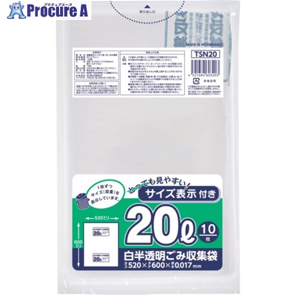 ジャパックス 容量表示入ポリ袋 20L 10枚 レギュラー 白半透明 厚み0.017mm TSN20  1冊 ▼453-0510