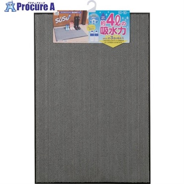 コンドル 吸水マット #6 ダークグレー 191383  1枚 ▼692-8328