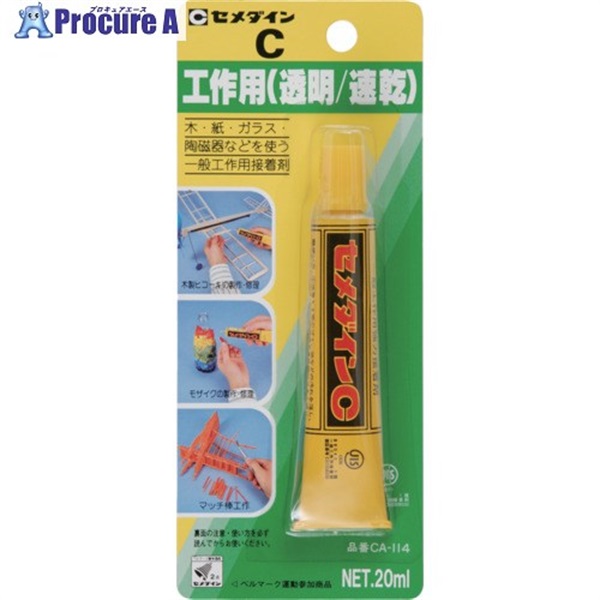 セメダイン 工作用C (透明) P20ml CA-114 CA-114  1本 ▼813-5154